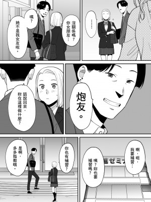 [桂あいり] カラミざかり番外編3～その後の新山～｜只想交歡的年紀 番外篇3 在那之後的新山 [中国翻訳] [無修正]_033