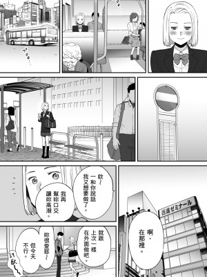 [桂あいり] カラミざかり番外編3～その後の新山～｜只想交歡的年紀 番外篇3 在那之後的新山 [中国翻訳] [無修正]_031