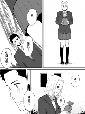 [桂あいり] カラミざかり番外編3～その後の新山～｜只想交歡的年紀 番外篇3 在那之後的新山 [中国翻訳] [無修正]_060