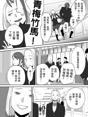 [桂あいり] カラミざかり番外編3～その後の新山～｜只想交歡的年紀 番外篇3 在那之後的新山 [中国翻訳] [無修正]_017
