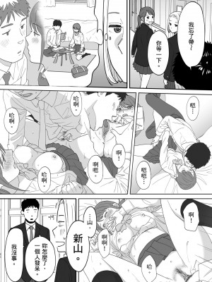 [桂あいり] カラミざかり番外編3～その後の新山～｜只想交歡的年紀 番外篇3 在那之後的新山 [中国翻訳] [無修正]_030