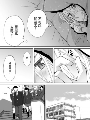 [桂あいり] カラミざかり番外編3～その後の新山～｜只想交歡的年紀 番外篇3 在那之後的新山 [中国翻訳] [無修正]_028