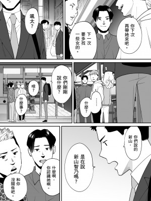 [桂あいり] カラミざかり番外編3～その後の新山～｜只想交歡的年紀 番外篇3 在那之後的新山 [中国翻訳] [無修正]_080