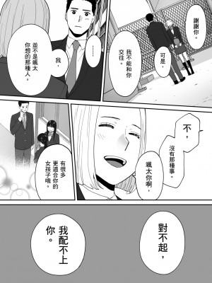 [桂あいり] カラミざかり番外編3～その後の新山～｜只想交歡的年紀 番外篇3 在那之後的新山 [中国翻訳] [無修正]_063