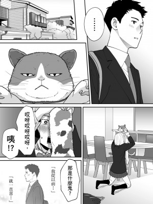 [桂あいり] カラミざかり番外編3～その後の新山～｜只想交歡的年紀 番外篇3 在那之後的新山 [中国翻訳] [無修正]_024