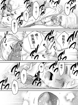 [桂あいり] カラミざかり番外編3～その後の新山～｜只想交歡的年紀 番外篇3 在那之後的新山 [中国翻訳] [無修正]_053