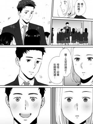 [桂あいり] カラミざかり番外編3～その後の新山～｜只想交歡的年紀 番外篇3 在那之後的新山 [中国翻訳] [無修正]_014