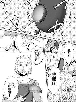 [桂あいり] カラミざかり番外編3～その後の新山～｜只想交歡的年紀 番外篇3 在那之後的新山 [中国翻訳] [無修正]_099