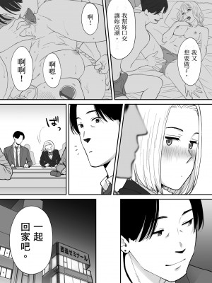 [桂あいり] カラミざかり番外編3～その後の新山～｜只想交歡的年紀 番外篇3 在那之後的新山 [中国翻訳] [無修正]_035