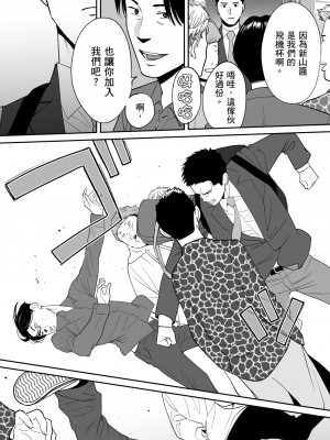 [桂あいり] カラミざかり番外編3～その後の新山～｜只想交歡的年紀 番外篇3 在那之後的新山 [中国翻訳] [無修正]_081