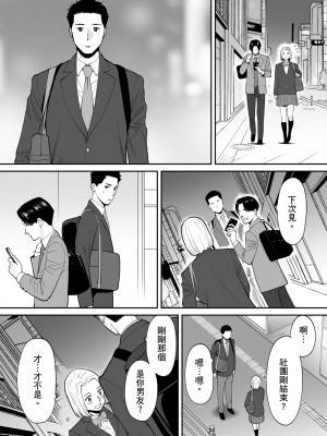 [桂あいり] カラミざかり番外編3～その後の新山～｜只想交歡的年紀 番外篇3 在那之後的新山 [中国翻訳] [無修正]_056