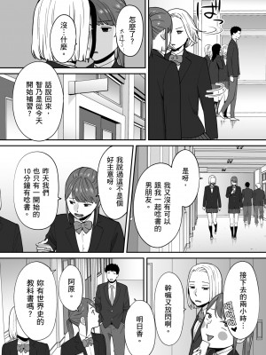 [桂あいり] カラミざかり番外編3～その後の新山～｜只想交歡的年紀 番外篇3 在那之後的新山 [中国翻訳] [無修正]_029