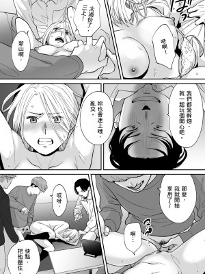 [桂あいり] カラミざかり番外編3～その後の新山～｜只想交歡的年紀 番外篇3 在那之後的新山 [中国翻訳] [無修正]_069
