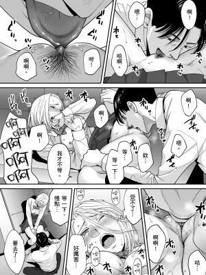 [桂あいり] カラミざかり番外編3～その後の新山～｜只想交歡的年紀 番外篇3 在那之後的新山 [中国翻訳] [無修正]_043