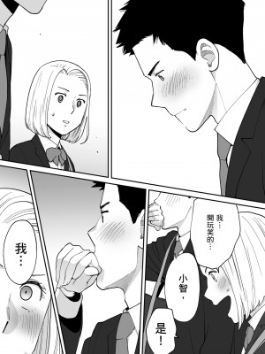 [桂あいり] カラミざかり番外編3～その後の新山～｜只想交歡的年紀 番外篇3 在那之後的新山 [中国翻訳] [無修正]_022
