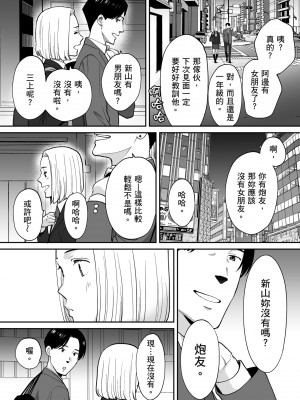 [桂あいり] カラミざかり番外編3～その後の新山～｜只想交歡的年紀 番外篇3 在那之後的新山 [中国翻訳] [無修正]_036