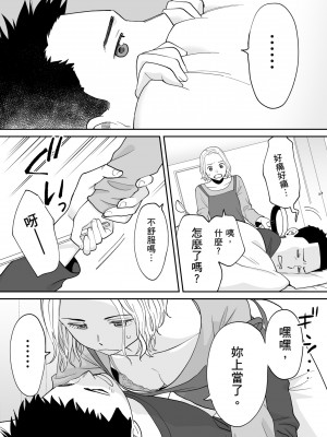 [桂あいり] カラミざかり番外編3～その後の新山～｜只想交歡的年紀 番外篇3 在那之後的新山 [中国翻訳] [無修正]_100