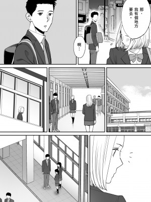 [桂あいり] カラミざかり番外編3～その後の新山～｜只想交歡的年紀 番外篇3 在那之後的新山 [中国翻訳] [無修正]_057