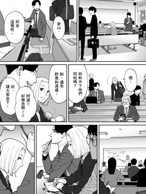 [桂あいり] カラミざかり番外編3～その後の新山～｜只想交歡的年紀 番外篇3 在那之後的新山 [中国翻訳] [無修正]_034