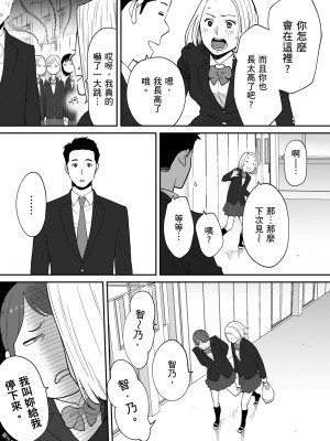 [桂あいり] カラミざかり番外編3～その後の新山～｜只想交歡的年紀 番外篇3 在那之後的新山 [中国翻訳] [無修正]_016