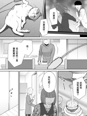 [桂あいり] カラミざかり番外編3～その後の新山～｜只想交歡的年紀 番外篇3 在那之後的新山 [中国翻訳] [無修正]_005