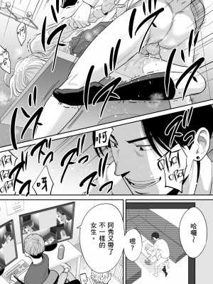 [桂あいり] カラミざかり番外編3～その後の新山～｜只想交歡的年紀 番外篇3 在那之後的新山 [中国翻訳] [無修正]_054