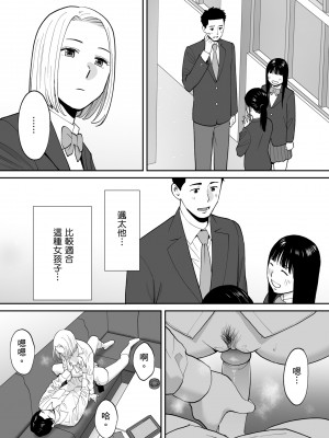 [桂あいり] カラミざかり番外編3～その後の新山～｜只想交歡的年紀 番外篇3 在那之後的新山 [中国翻訳] [無修正]_058