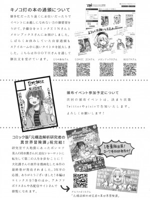 (C102) [タケノコ灯・午後13時 (桐沢十三)] 夏休みは迅鯨おねえちゃんと (艦隊これくしょん -艦これ-)｜跟迅鯨姐姐度過暑假 [无毒汉化组]_36