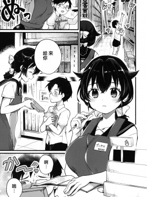 (C102) [タケノコ灯・午後13時 (桐沢十三)] 夏休みは迅鯨おねえちゃんと (艦隊これくしょん -艦これ-)｜跟迅鯨姐姐度過暑假 [无毒汉化组]_04
