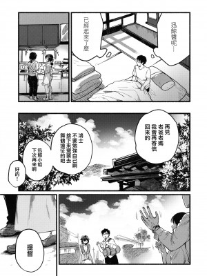 (C102) [タケノコ灯・午後13時 (桐沢十三)] 夏休みは迅鯨おねえちゃんと (艦隊これくしょん -艦これ-)｜跟迅鯨姐姐度過暑假 [无毒汉化组]_22