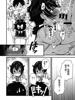 (C102) [タケノコ灯・午後13時 (桐沢十三)] 夏休みは迅鯨おねえちゃんと (艦隊これくしょん -艦これ-)｜跟迅鯨姐姐度過暑假 [无毒汉化组]_13