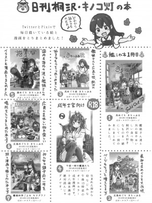 (C102) [タケノコ灯・午後13時 (桐沢十三)] 夏休みは迅鯨おねえちゃんと (艦隊これくしょん -艦これ-)｜跟迅鯨姐姐度過暑假 [无毒汉化组]_26
