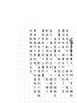 (C102) [タケノコ灯・午後13時 (桐沢十三)] 夏休みは迅鯨おねえちゃんと (艦隊これくしょん -艦これ-)｜跟迅鯨姐姐度過暑假 [无毒汉化组]_03
