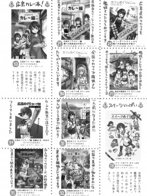 (C102) [タケノコ灯・午後13時 (桐沢十三)] 夏休みは迅鯨おねえちゃんと (艦隊これくしょん -艦これ-)｜跟迅鯨姐姐度過暑假 [无毒汉化组]_29
