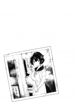 (C102) [タケノコ灯・午後13時 (桐沢十三)] 夏休みは迅鯨おねえちゃんと (艦隊これくしょん -艦これ-)｜跟迅鯨姐姐度過暑假 [无毒汉化组]_24