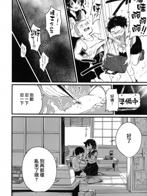 (C102) [タケノコ灯・午後13時 (桐沢十三)] 夏休みは迅鯨おねえちゃんと (艦隊これくしょん -艦これ-)｜跟迅鯨姐姐度過暑假 [无毒汉化组]_07
