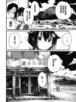 (C102) [タケノコ灯・午後13時 (桐沢十三)] 夏休みは迅鯨おねえちゃんと (艦隊これくしょん -艦これ-)｜跟迅鯨姐姐度過暑假 [无毒汉化组]_23