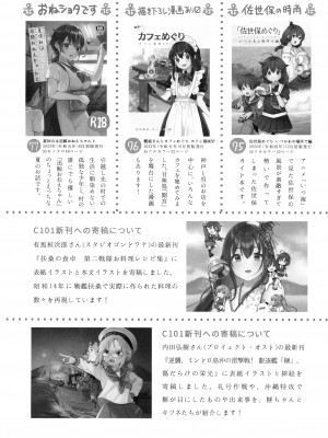 (C102) [タケノコ灯・午後13時 (桐沢十三)] 夏休みは迅鯨おねえちゃんと (艦隊これくしょん -艦これ-)｜跟迅鯨姐姐度過暑假 [无毒汉化组]_35