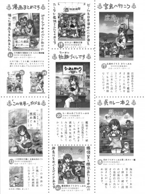 (C102) [タケノコ灯・午後13時 (桐沢十三)] 夏休みは迅鯨おねえちゃんと (艦隊これくしょん -艦これ-)｜跟迅鯨姐姐度過暑假 [无毒汉化组]_28