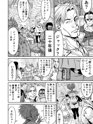 [有幻草原] 中年元勇者に優しいギャル魔法使い_08