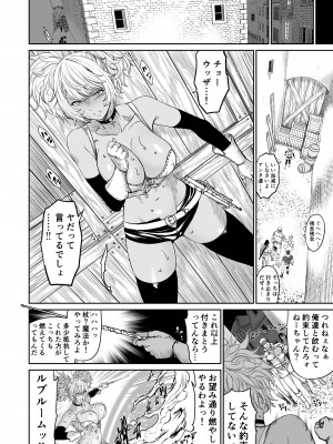 [有幻草原] 中年元勇者に優しいギャル魔法使い_12
