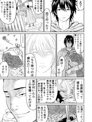 [有幻草原] 中年元勇者に優しいギャル魔法使い_19