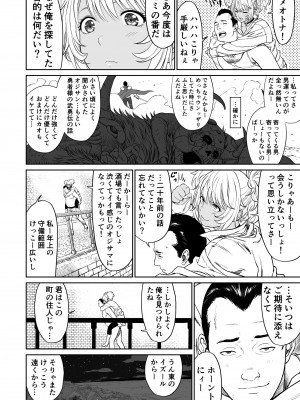 [有幻草原] 中年元勇者に優しいギャル魔法使い_20