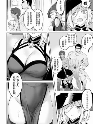 [ねこのおやしろ (ましゅー)] 戦乙女といくさごと！〜女魔法使い編〜｜女武神与战事！〜女魔法使篇〜 [中国翻訳] [DL版]_059