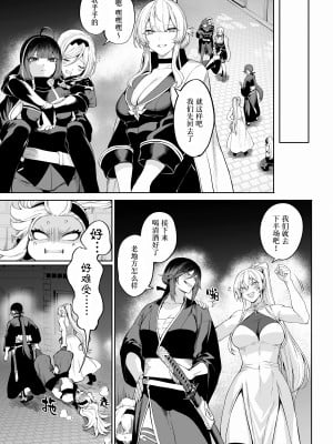 [ねこのおやしろ (ましゅー)] 戦乙女といくさごと！〜女魔法使い編〜｜女武神与战事！〜女魔法使篇〜 [中国翻訳] [DL版]_010