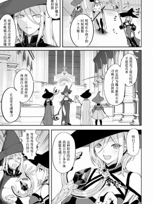 [ねこのおやしろ (ましゅー)] 戦乙女といくさごと！〜女魔法使い編〜｜女武神与战事！〜女魔法使篇〜 [中国翻訳] [DL版]_056