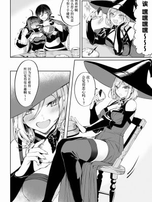 [ねこのおやしろ (ましゅー)] 戦乙女といくさごと！〜女魔法使い編〜｜女武神与战事！〜女魔法使篇〜 [中国翻訳] [DL版]_005