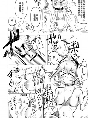 [ズーガ] レヴィちゃんとの夏 (レヴィ・エリファ) [中国翻訳]_02