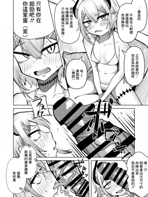 [ズーガ] レヴィちゃんとの夏 (レヴィ・エリファ) [中国翻訳]_04