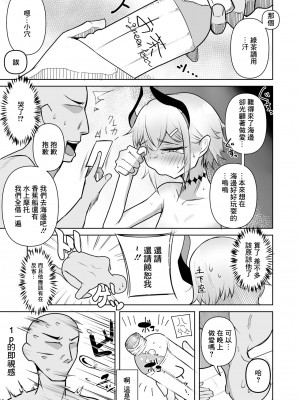 [ズーガ] レヴィちゃんとの夏 (レヴィ・エリファ) [中国翻訳]_15